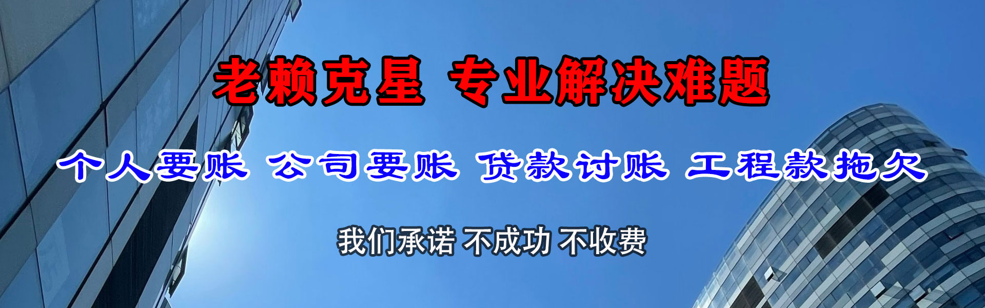 金乡收债公司